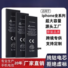 アップル11携帯電話電池6/7/8p/X/11pro/12/13/14/15大容量リチウム電池卸売りを適用する