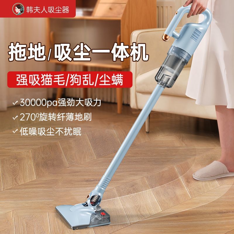韩夫人吸尘器家用手持大功率吸拖一体除尘除螨床上小型宠物毛
