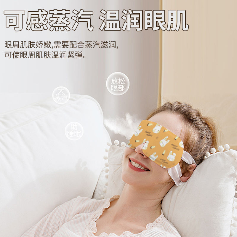 蒸気アイマスク蒸気加熱アイマスク眼精疲労アイマスク男女睡眠疲労夜更かしは使い捨て可能|undefined