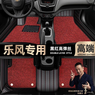 Foot mats are suitable for Chevrolet Lefeng foot mats fully surrounded by 06-10 star blanket car mats [beige (Ayaqaltılar (Kovriklər)) - black-and-red-leather-black-and-red-stretch-silk-double-layer