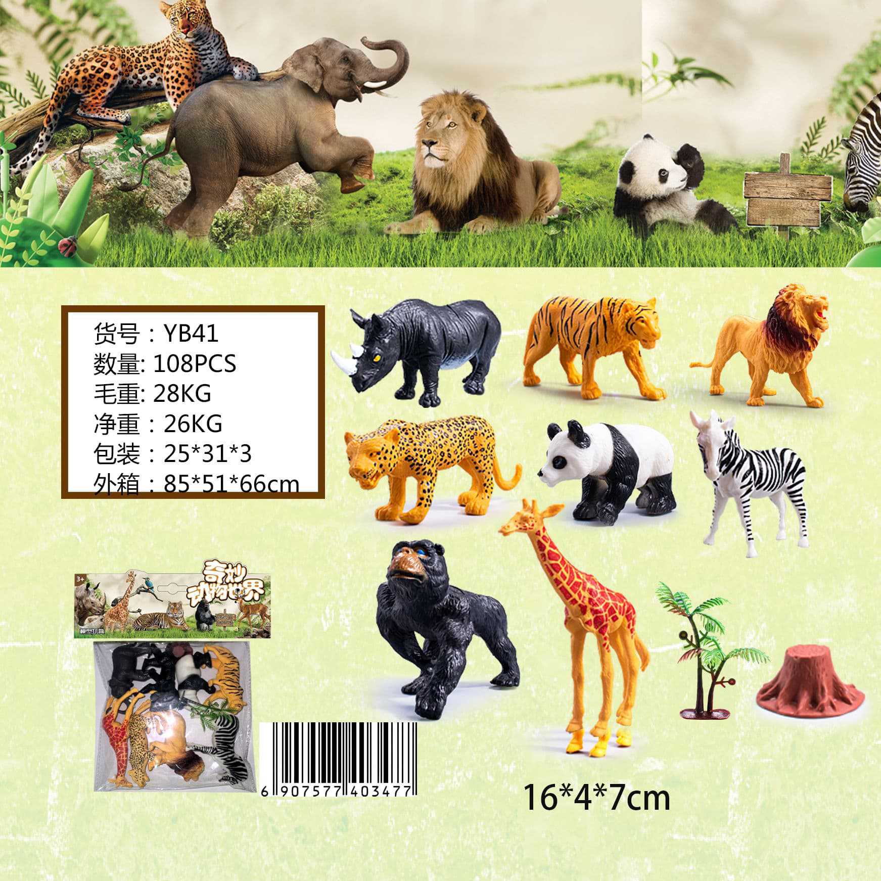 Simulación modelo animal león tigre panda niño juego de juguetes de casa para niños juego de 58 piezas estáticas 3-6 años