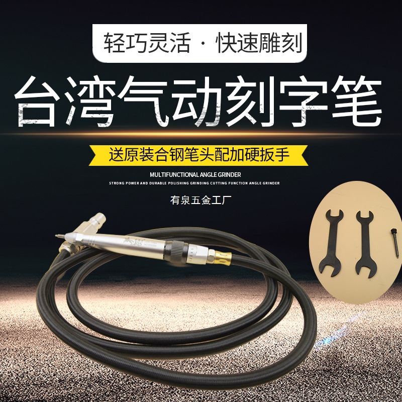 台湾金骑士气动雕刻笔JQS-108A刻字笔标记笔打标记号笔前后打击刻