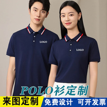 工作服翻领t恤定制企业文化polo衫厂服定做工衣男装印字logo刺绣