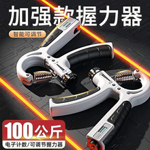 计数握力器重型100公斤专用健身器材专业练手力臂肌手指康复训练