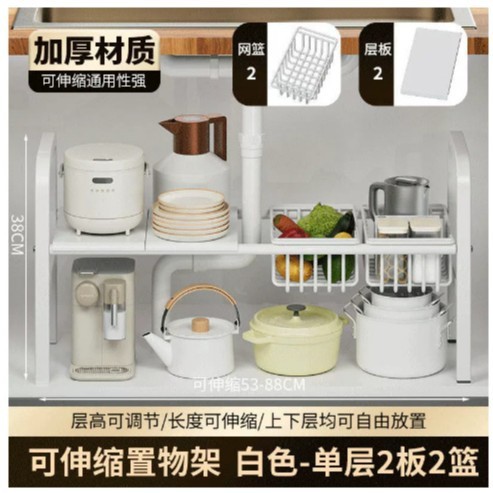 下水槽置物架厨房浴室柜多层架子落地收纳分层可伸缩橱柜收纳架|undefined