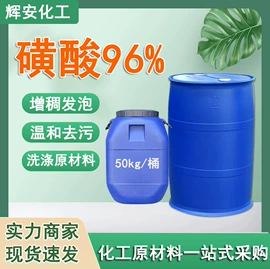 洗涤剂;通用有机试剂;化工催化剂