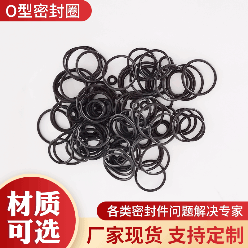 硅胶圈 O型圈家用电器密封圈防水圈线径1mm 外径3-25