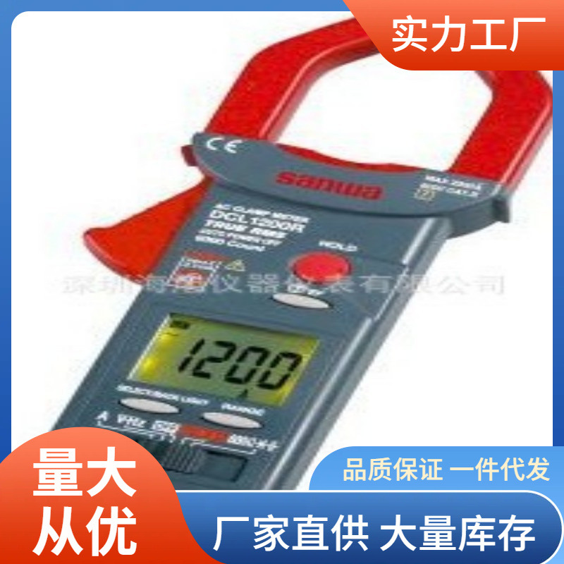 三和DCL1200R钳形电流表交流1200A电流DCL-1200R钳形表万用表