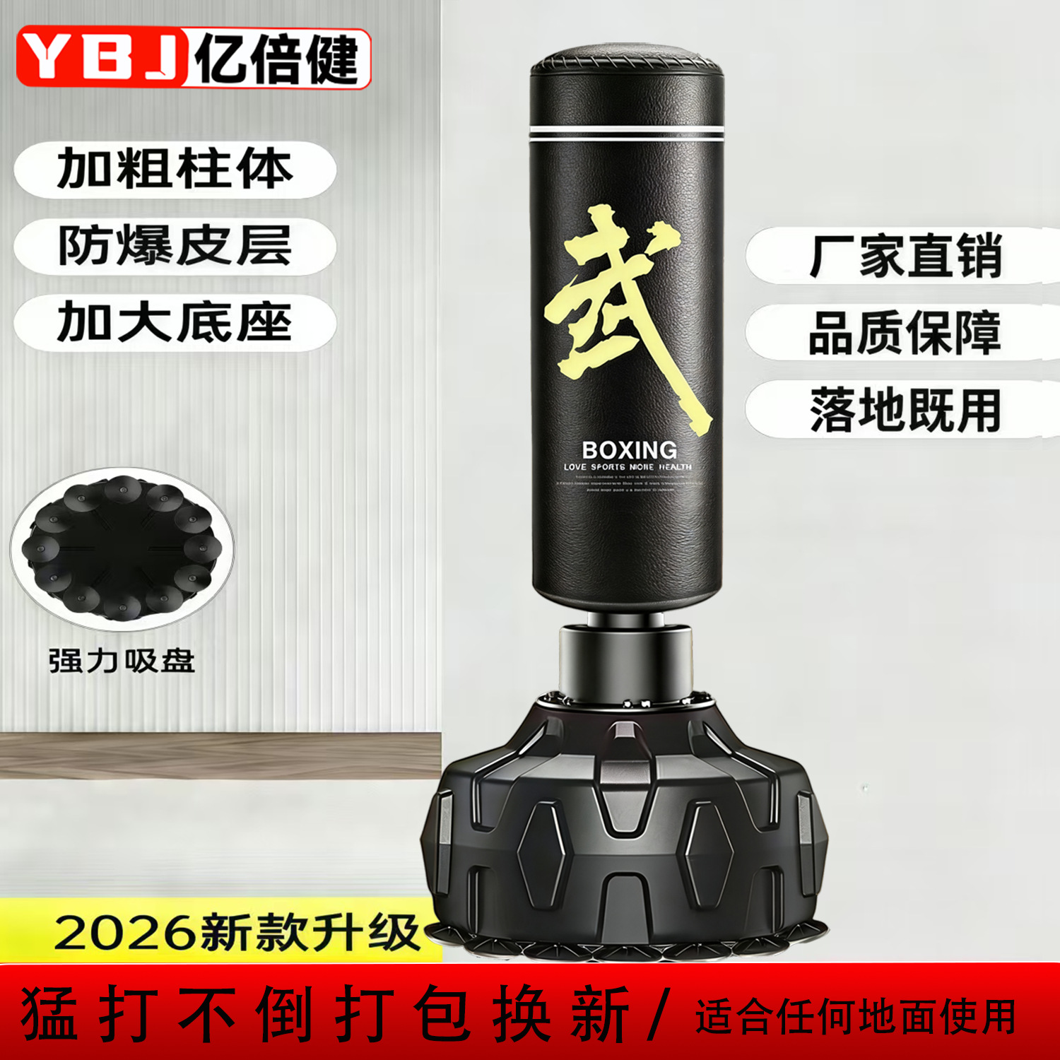 Bolsa de arena de boxeo especial vertical doméstica bolsa de arena interior para adultos Sanda tumbler para aumentar la columna de boxeo portátil