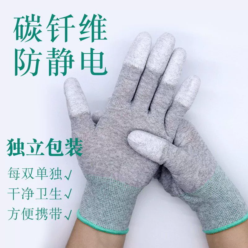 Антистатические перчатки с покрытием из углеродного волокна PU перчатки с покрытием из перчаток без пыли из углеродного волокна с покрытием пальмовые перчатки для защиты труда перчатки оптом