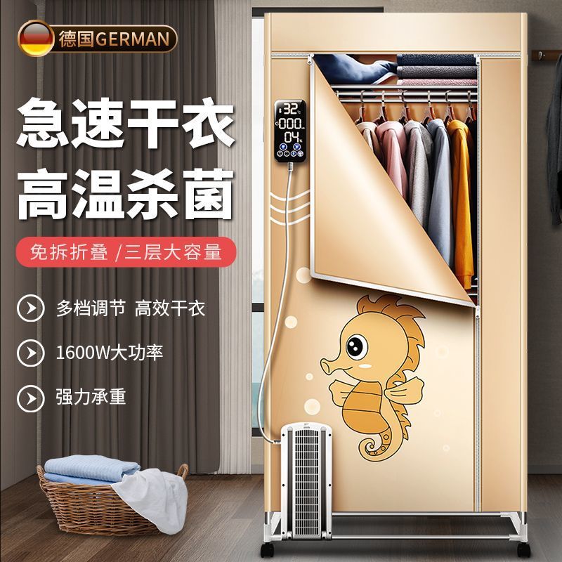 Intelligent Fully Automatic Clothes Dryer Household Adult Large-Capacity Baby Dryer Warm Quilt Quick-Drying Wardrobe