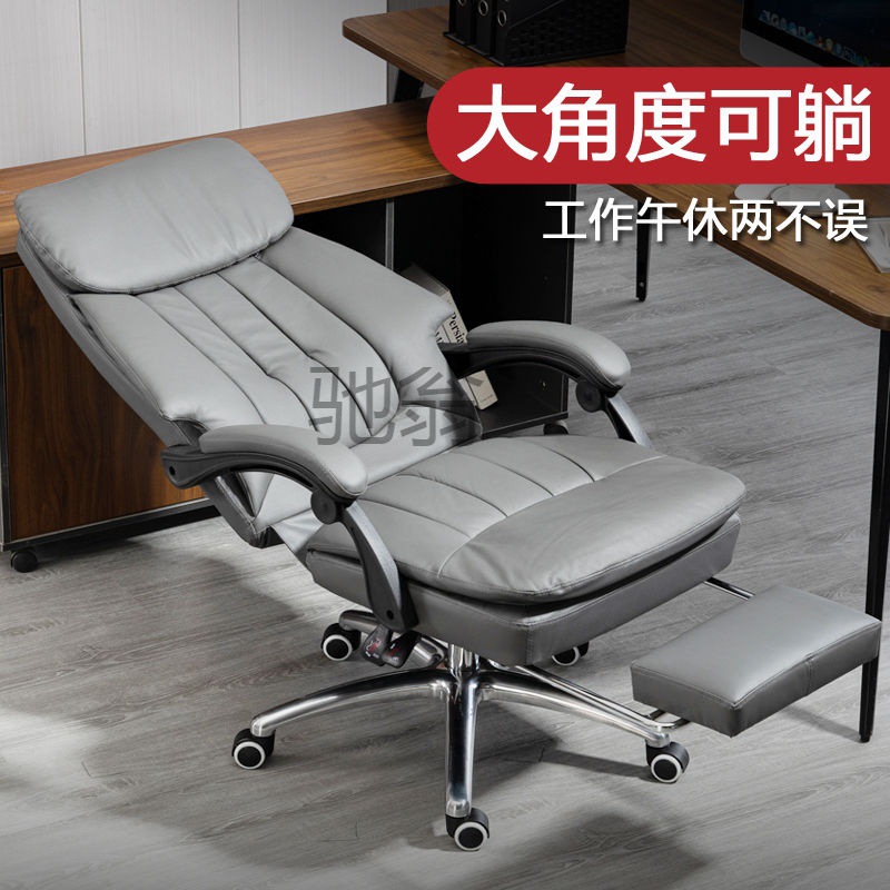 s2h电脑椅家用舒适久坐办公椅真皮可躺座椅子高端平躺午睡商务老