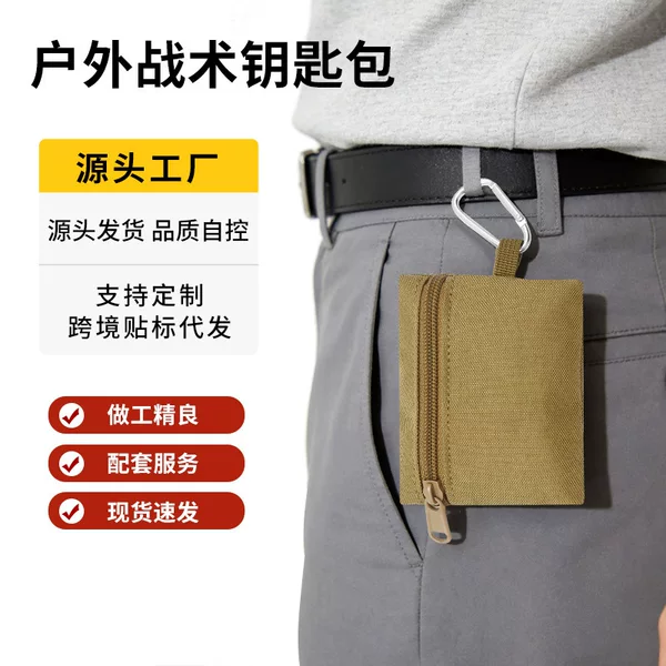 Outdoor Tactical Mini Coin Purse Key Bag Tactical Zipper Coin Bag Sports Hanging Bag Military Fan Oxford Cloth Small Bag