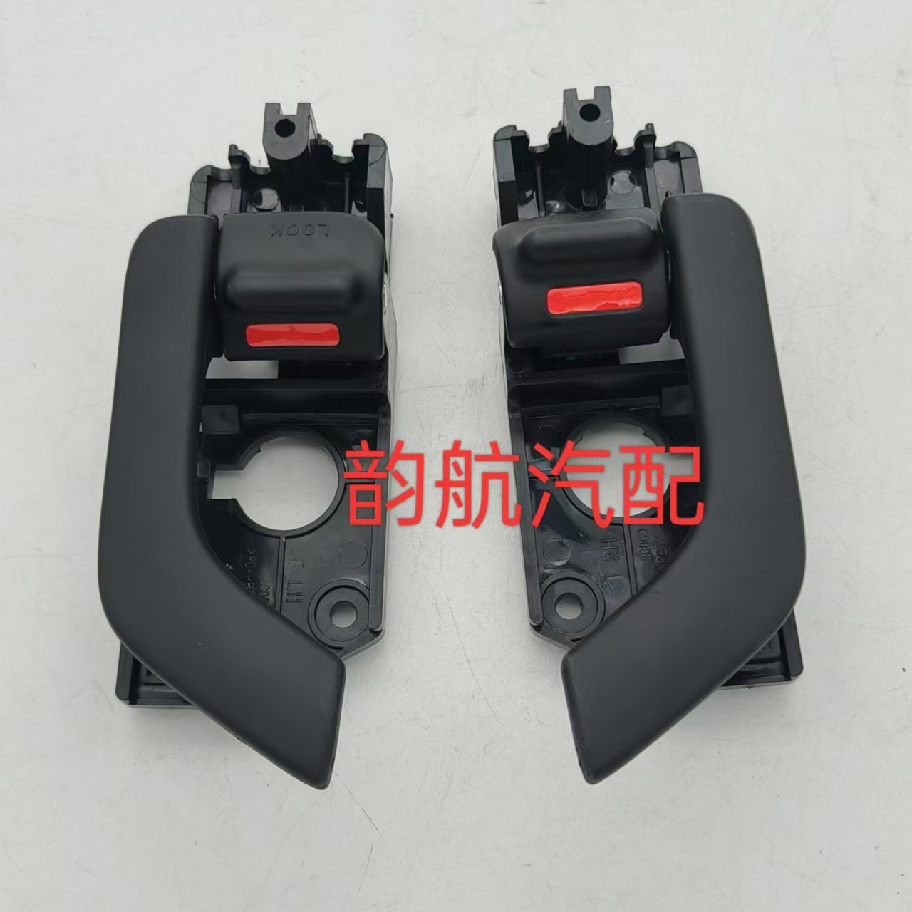Suitable for modern cool front door inner buckle door inner handle 826102C000 826202C000
