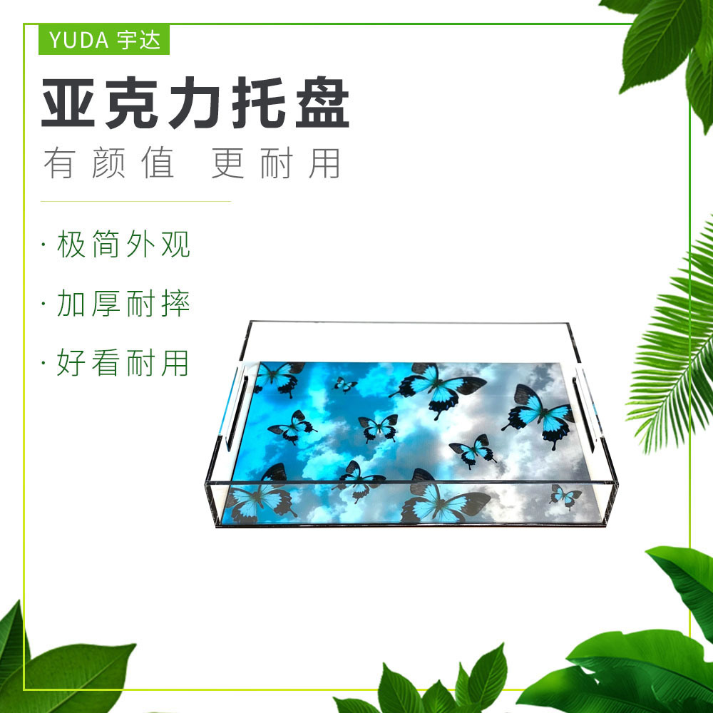 长方形托盘厂家直销柜台珠宝展示托盘客厅茶水盘uv蓝色亚克力托盘