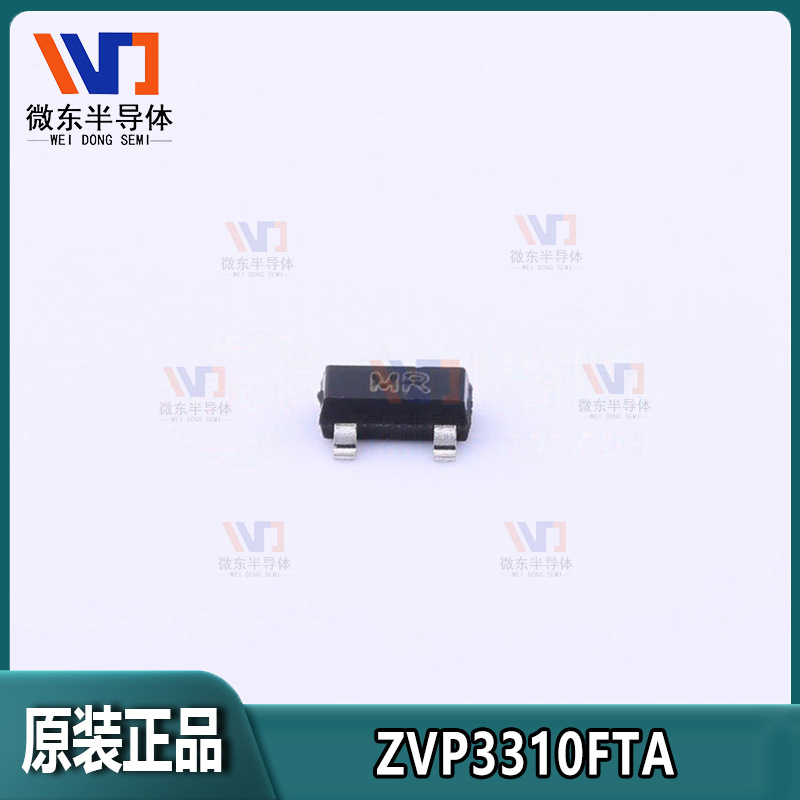 原装正品ZVP3310FTA 75MA 100V P沟道SOT-23MOSFET场效应