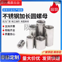 304不锈钢圆螺母圆柱焊接螺帽制定加长接地柱M3M4M5M6M8M10M12M16