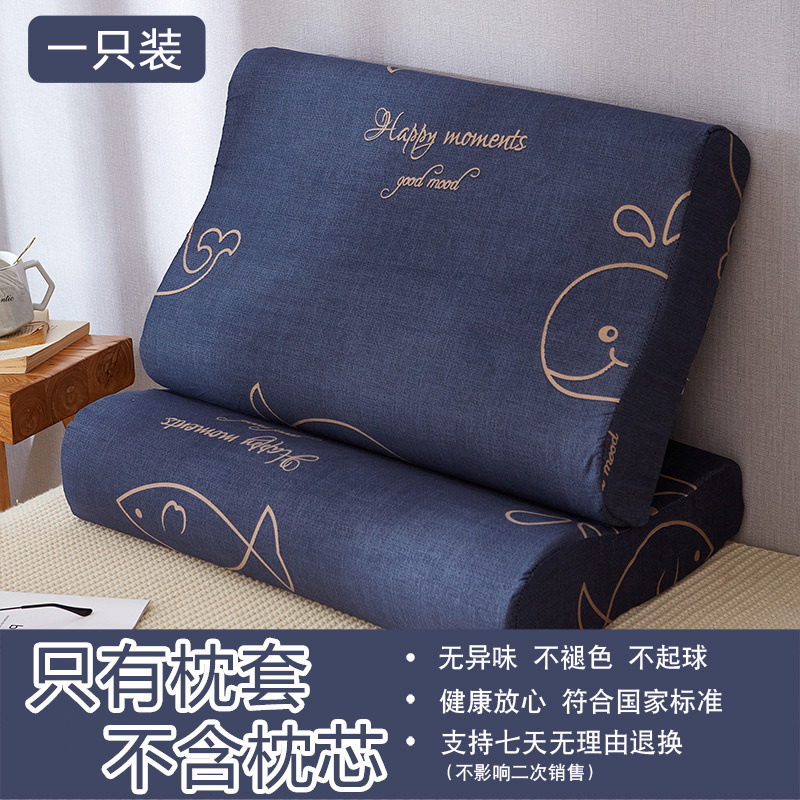 水洗棉乳胶枕套记忆枕头套单人一只成人儿童一对装拍|undefined