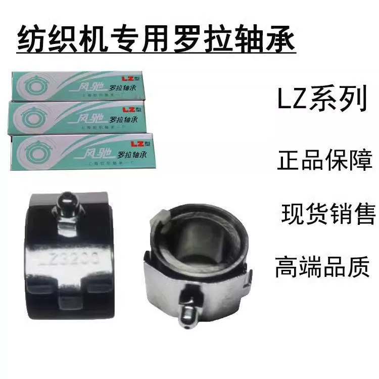 Ролла подшипник LZ2822 LZ3224 F-203880 3624 3200G 4024 LZ16.5 22 19