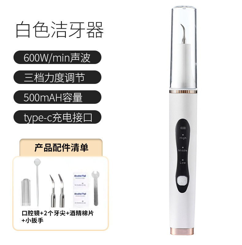 超音波スケーラー歯石歯垢除去器歯美白洗歯神器全自動家庭用美歯器|undefined