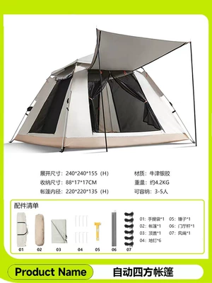Outdoor Folding Portable Sporting Avtomobil yan çətirləri - 24-m-tent-moisture-mat-double-hall-pole