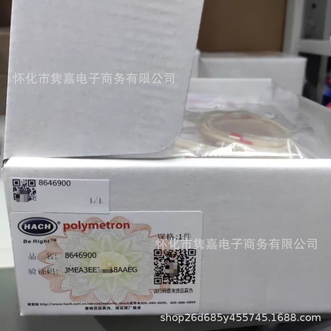 哈希NA8000 一年维护包,货号 8646900 全新原装正品议价