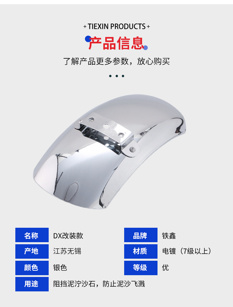 Dx Modified Rear Wheel Fender Multi-Specification Stainless Steel Extended Mud Tile Accessories Short Electroplated Motorcycle Fender