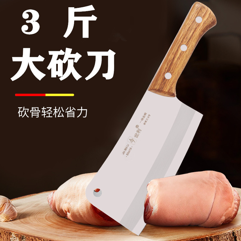 源头工厂菜刀家用切菜刀砍骨刀厨师剁切片切肉刀剪刀加厚大砍刀