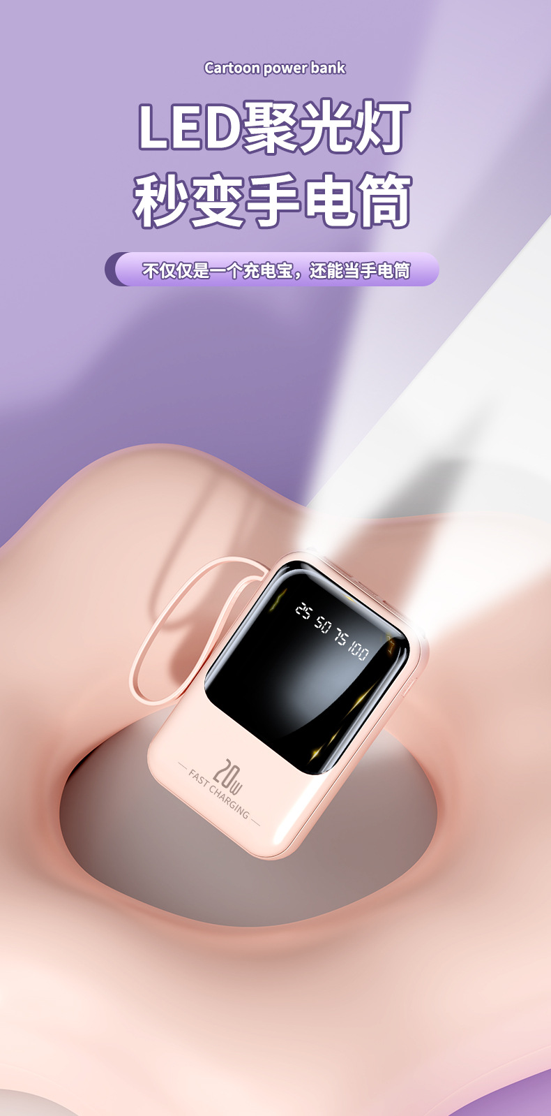Cross-Border Power Bank Mini Built-in Cable High Capacity 20000mAh Fast Charging Mobile Power Supply Gift Logo Printing
