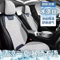 Автомобильная подушка сиденья Ice Silcon Four Seasons прохладная прокладка универсальная подушка сиденья новый летний дышащий нескользящий чехол на сиденье