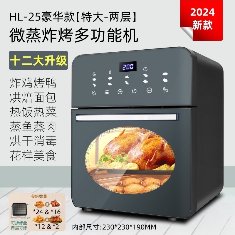 家庭用空気フライヤーオーブン蒸気柔らかい焼き機は新型大容量六合一家庭用電気オーブンを見ることができる|undefined