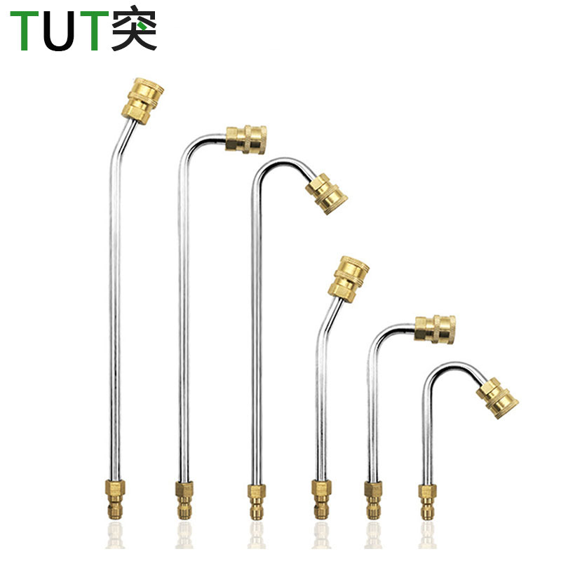 清洗机高压水枪1/4加长杆不锈钢90度弯头杆U型弯杆清洗枪加长水管