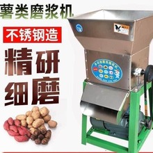 薯类磨浆机红薯淀粉机磨粉打粉机家用小型木薯土豆莲藕地瓜粉碎机