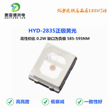 2835���O�S��ȱ�ڞ�ؓ�Sɫ ���O��2835�S��585-595NM����0.2W��