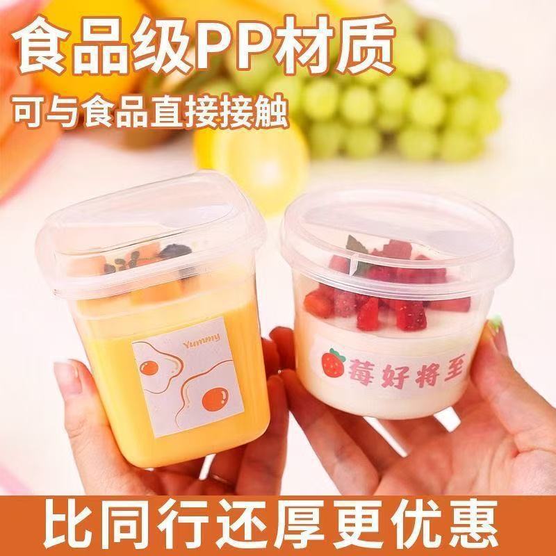 布丁杯双皮奶专用杯子一次性带盖甜品果冻奶冻酸奶塑料打包耐高温