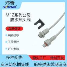 M12�B������ˮ���ղ��^��4о5о��ĸ�^������^����LED�����I�O��