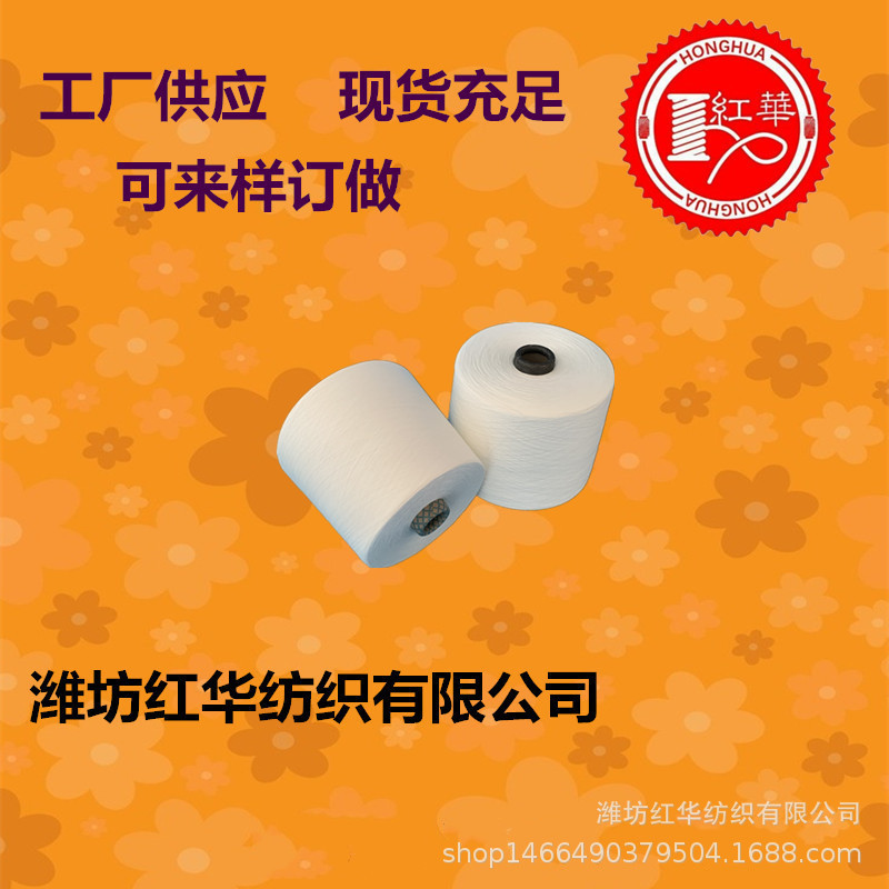 TC5050 32支AB纱赛络纺精梳涤棉纱厂家现货CVC5050 32SAB涤棉纱