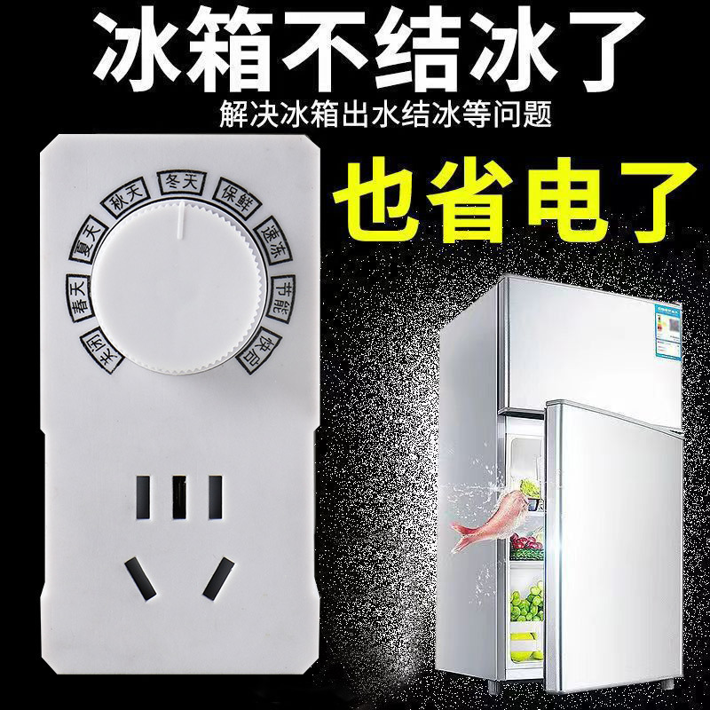 Two-piece generation refrigerator thermostat refrigerator freezer universal timing energy-saving protection switch electronic temperature controller Two-piece generation refrigerator thermostat refrigerator freezer universal timing energy-saving protection switch electronic temperature controller