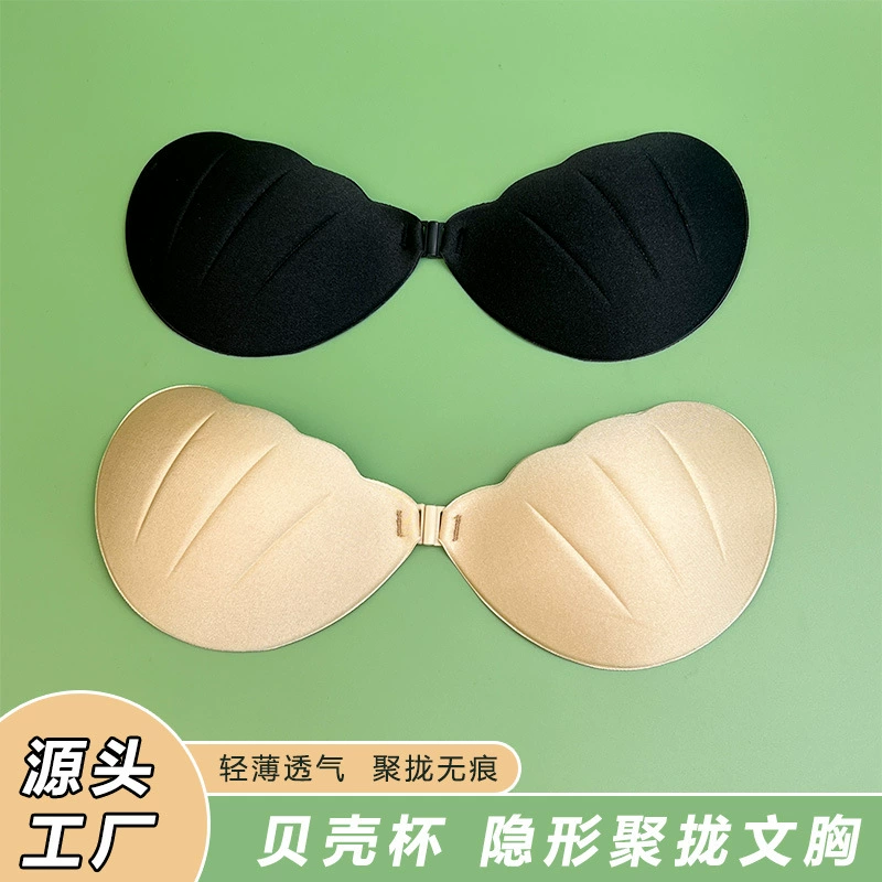 Оболочка биологический клей невидимый бюстгальтер самоклеящийся плечевой ремень пряжка пуш-ап наклейки на грудь силиконовые невидимое нижнее белье