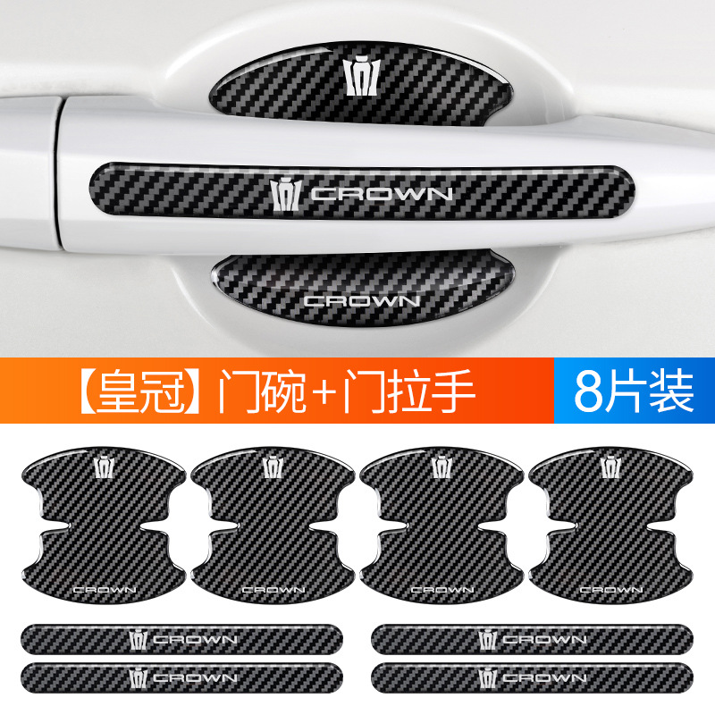 크라운 로고 - 탄소섬유 에폭시 도어볼 4개 + 충돌방지 스트립 4개 [짧음]