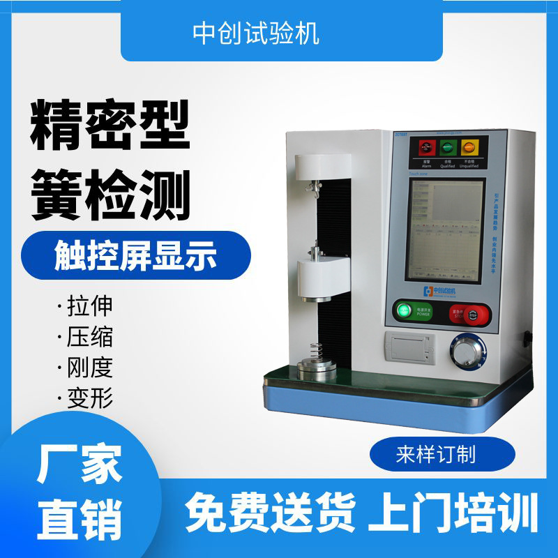 20N弹簧拉力试验机  精密簧弹力测试仪 数显弹簧测试机厂家