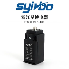 行程开关;连接器;脚踏开关