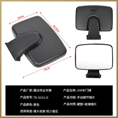 Rearview mirror/rearview mirror — Rearview Mirror Assembly Left and Right - jh6-door-mirror