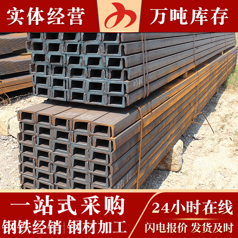 现货槽钢批发 唐钢材质过硬 热轧不锈钢槽钢 镀锌角钢镀锌槽钢