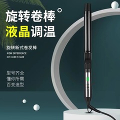 捲髮棒捲髮器美發電卷棒理髮店化妝師專業款大波浪32mm燙髮棒批發