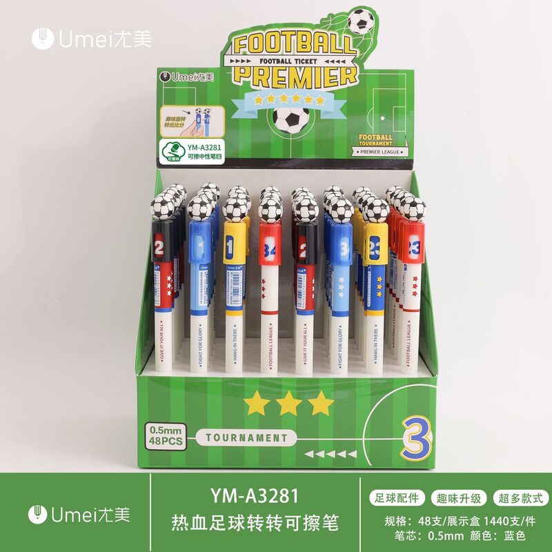 尤美3281热血足球转转可擦蓝中性笔高颜值创意书写解压摩易擦笔|undefined
