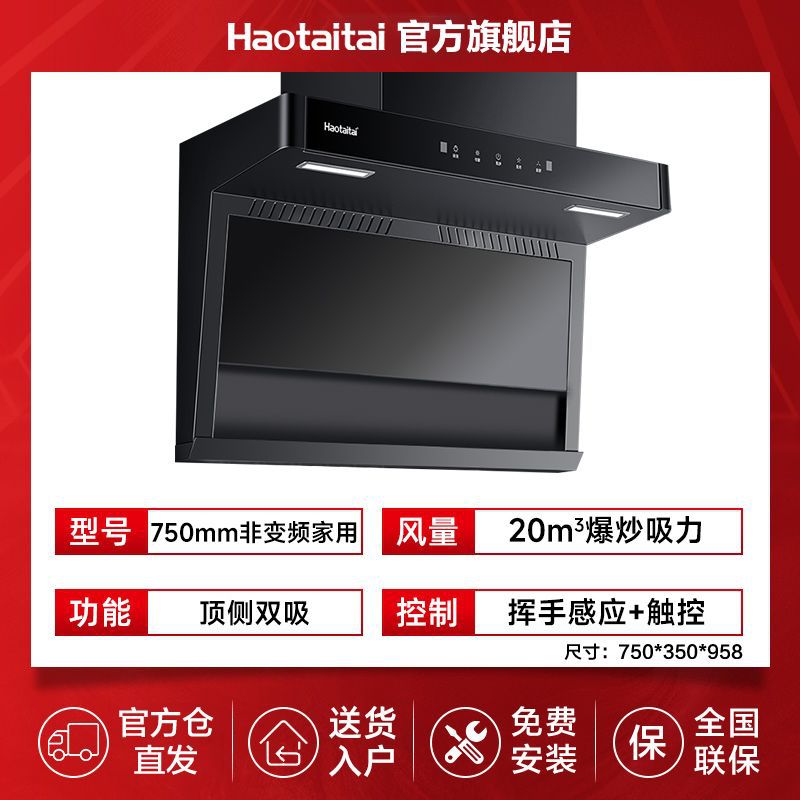 [소형] 비주파수 변환 7자형 가정용 이중 흡입 레인지 후드 - 가스 소스는 기본적으로 천연 가스로 전송됩니다. 액화 가스는 상담 및 참고하시기 바랍니다.