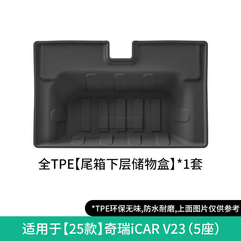 Mats for Chery iCAR: Chery Modelə uyğun ayaqaltı - 25-chery-icar-v23right-hand-drive-chery-icar-v23-trunk-lower-storage-box