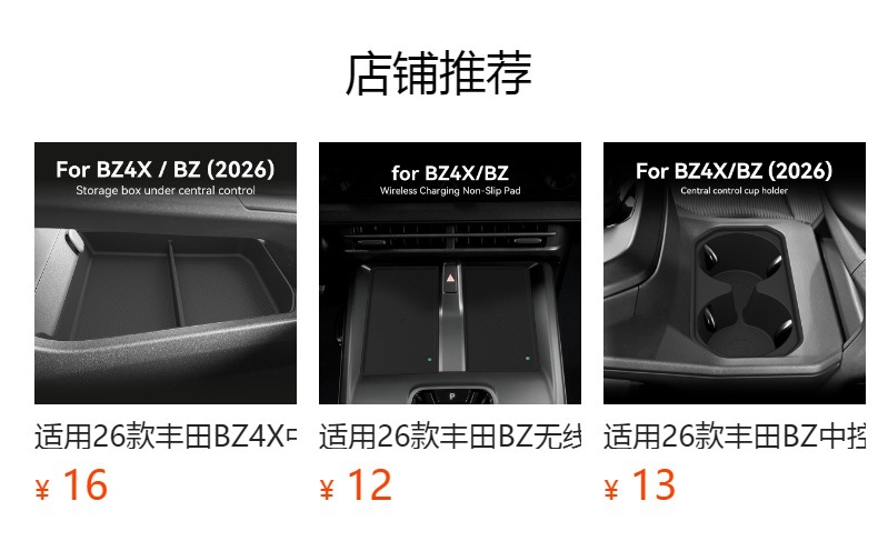 Suitable for 26 Models of Toyota Bz Wireless Charging Silicone Anti-Slip Mat Bz4X Center Console Protection Car Interior Special Accessories Modification