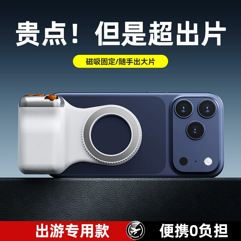 Новый магнитный помощник для съемки, портативная рукоятка для фотографии, зум Bluetooth, сменяемый объектив, ручной стабилизатор